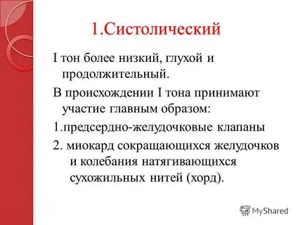 2 тона ниже