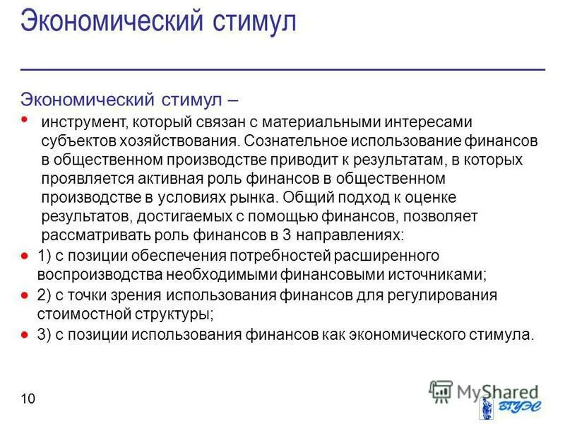 Меры управляющего воздействия. Бессознательное это в психологии. Тепловой барьер это фоэ. Взаимосвязь сознания и бессознательного. Сознательное использование.