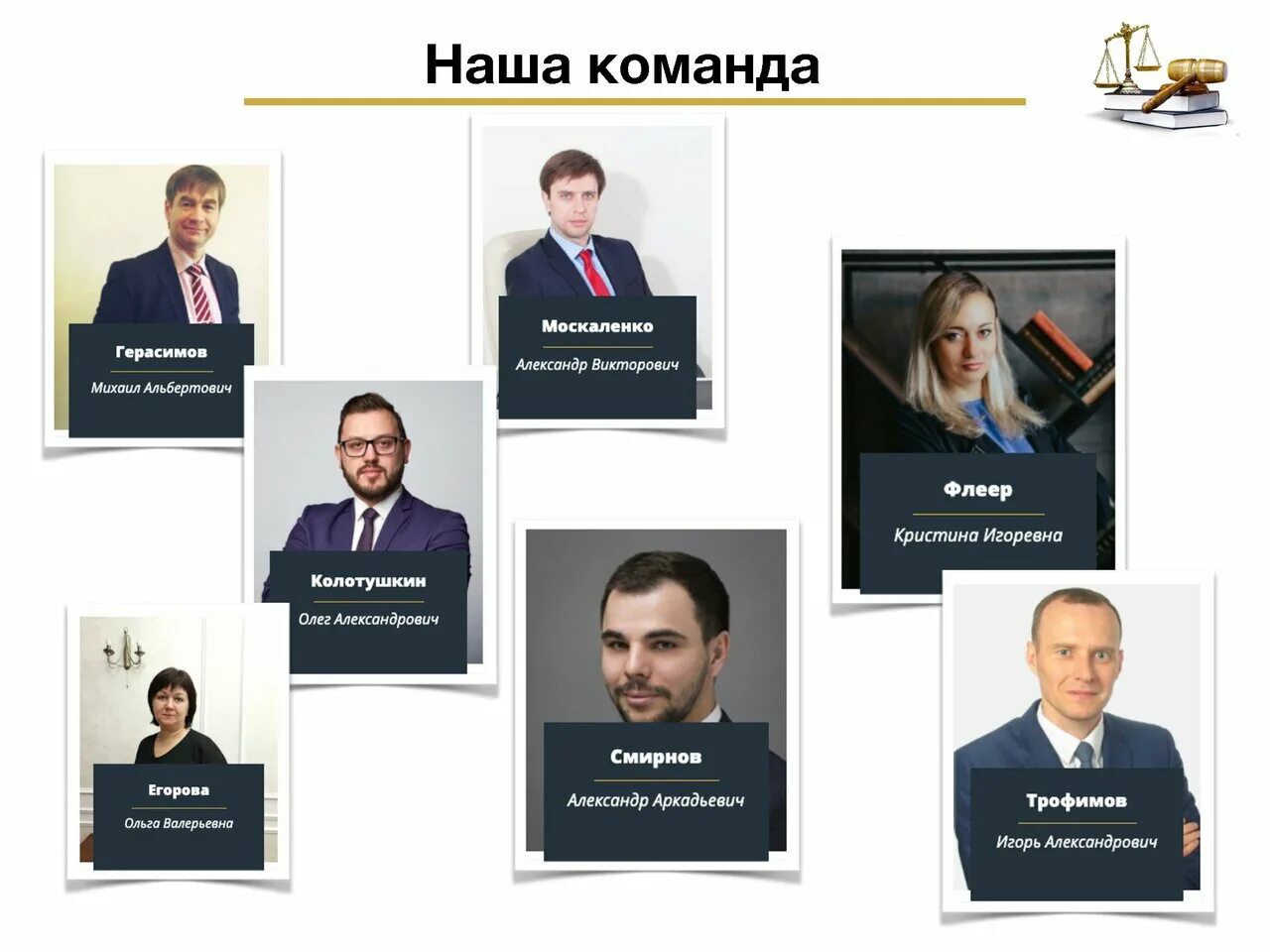 Никита сергеевич былинин юрист. Адвокат по банкротству. Адвокат кириченко волгодонск. Фамилии юристов. Реестр московских адвокатов.