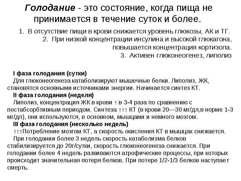 Что делать при голоде. Лечебное голодание по дням. Принципы лечебного голодания. Лечебное недельное голодание. Как правильно голодать 1 день.