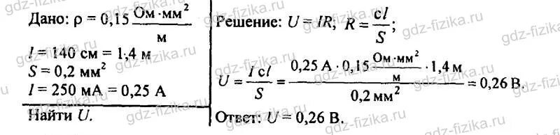 Обмотка реостата изготовленная из никелиновой. Обмотка реостата изготовлена из никелиновой проволоки. Определите напряжение на концах стального проводника длиной 140. Обмотка реостата изготовлена из никелиновой проволоки имеет.