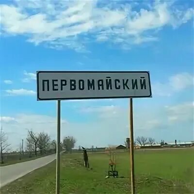 Подслушано п Первомайский. Подслушано Первома. Подслушано Первомайский район Первомайский. Подслушано Первомайский Оренбургская область. Подслушано первомайском челябинской