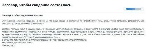 Почему не пишут после свиданий