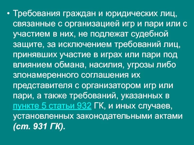 Требования к юристу международного стандарта. Требования лиц. Требования лиц. Требования лиц. Требования лиц.
