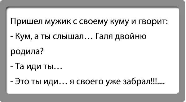 Что нибудь гале