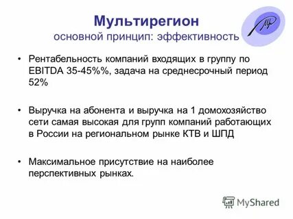 Максимальное присутствие