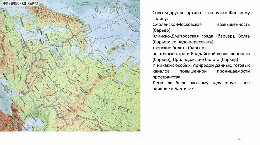 Смоленско Московская возвышенность форма рельефа. Смоленско-Московская возвышенность на карте России. Смоленско-Московская возвышенность на физической карте России. Смоленско Московская возвышенность на карте. Валдайские горы на карте россии