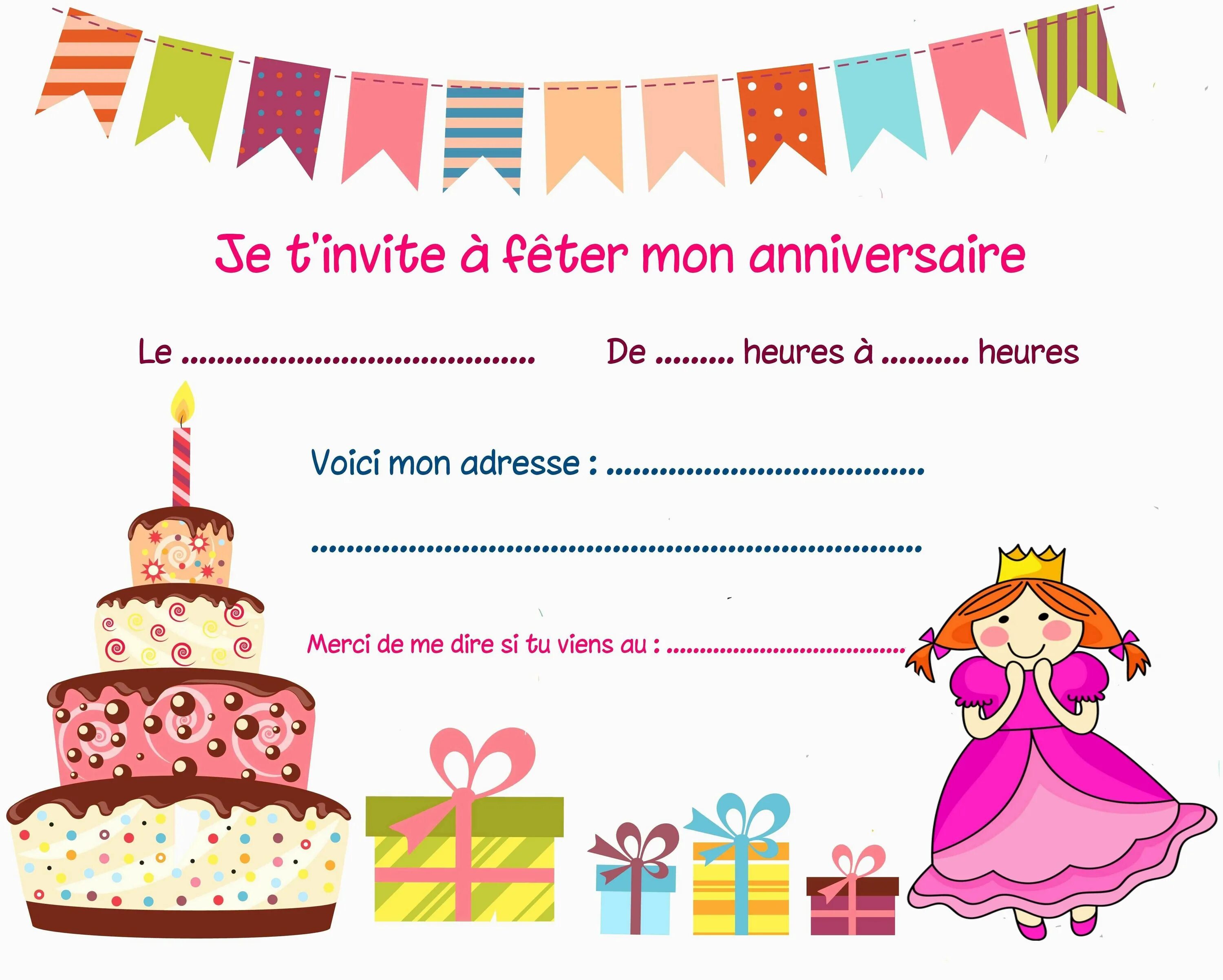 Invitation d'anniversaire. Carte d Invitation pour anniversaire. Урок французского языка по теме anniversaire. Carte d anniversaire.