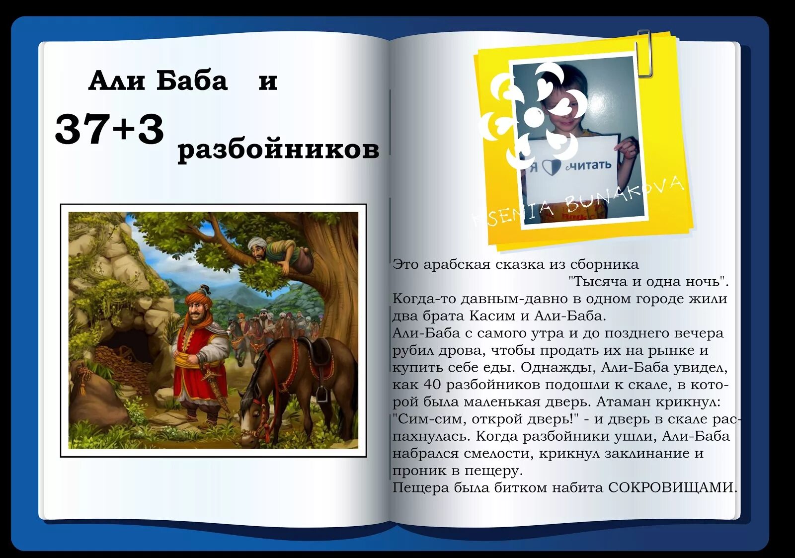 Рони дочь разбойника иллюстрации. Невинная для разбойников читать. Невинная для разбойников читать. Рони дочь разбойника и бирк. Отфрид пройслер "разбойник хотценплотц".