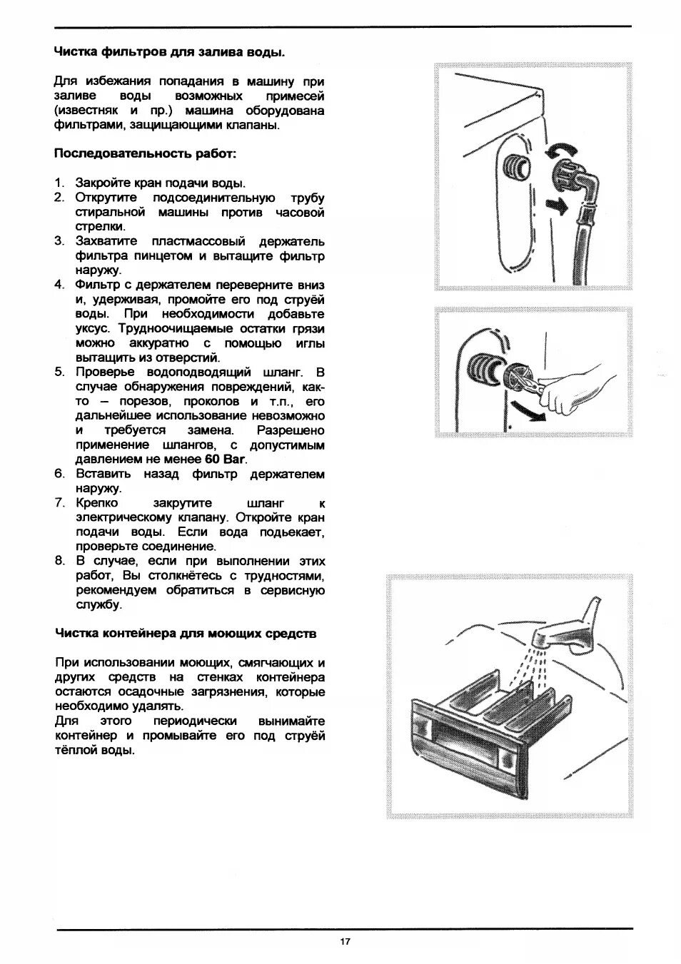 Инструкция по применению ру. Стиральная машина Кайзер w 4.08 инструкция. Стиральная машина Кайзер w4t10 схема. Kaiser стиральная машина инструкция вертикальная. Инструкция к стиральной машине Кайзер w 4.10.