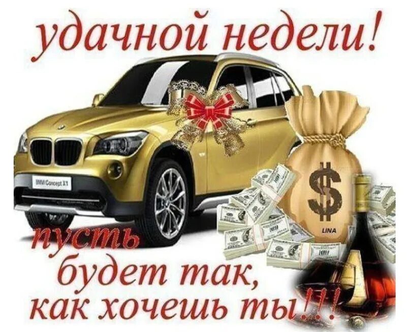 С днём рождения мужчине с машиной. Открытки с днём рождения мужчине с машиной и деньгами. Поздравления с днём рождения Руслану. Поздравление с днем рождения мужчине руслану