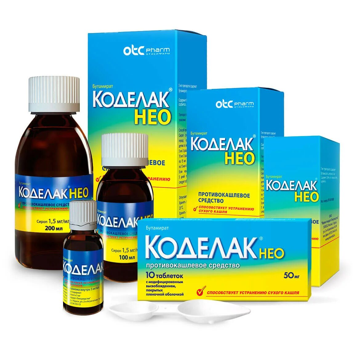 коделак нео сироп. коделак нео (сироп фл. бутамират коделак нео. коделак нео сироп. коделак нео при влажном кашле.
