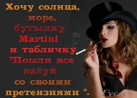 Статусы следит