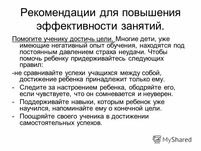 уровни перцепции. результат восприятия. психологические особенности восприятия. низкий уровень восприятия. развитие восприятия для детей овз.