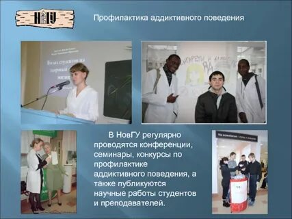 Новгу специальности