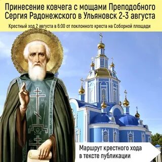 Сергиев день 18 июля