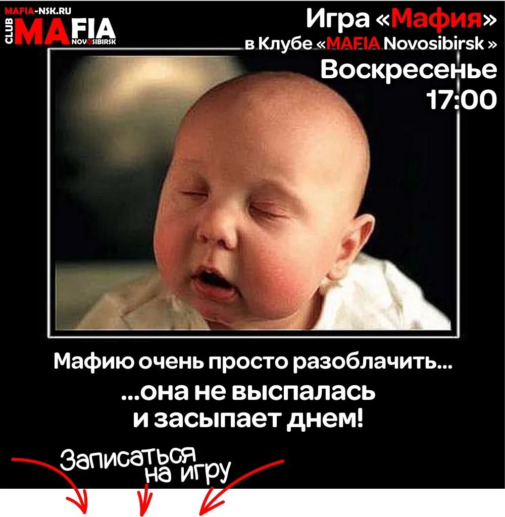 Просыпается мафия песня. Мафия город засыпает просыпается мафия. Наступает ночь просыпается мафия. Мирные жители засыпают просыпается мафия.