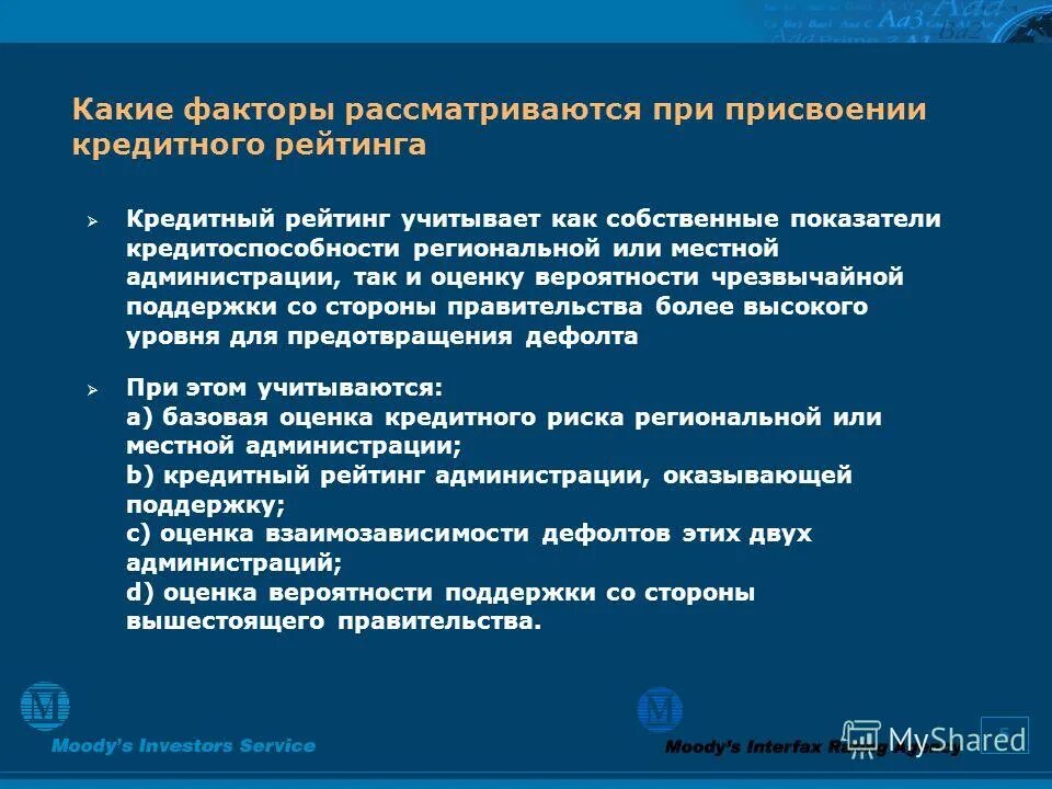 Факторы влияющие на стоимость недвижимого имущества. Введение я проанализирова. Какие факторы рассматриваются для анализа оценки. Внутренние и внешние факторы при свот анализе. Учет фактора времени.