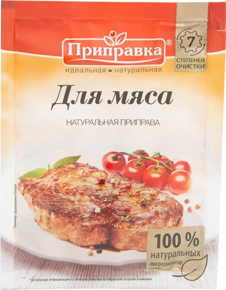 Приправка. Приправа просто для мяса 15г. Смесь перцев дробленая. Приправа для рыбы эксклюзив. Приправка.