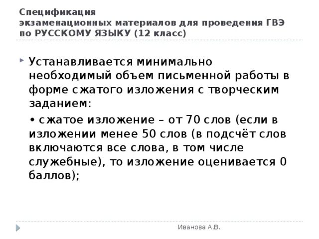 Гвэ по русскому изложение с творческим заданием. Изложения с творческим заданием ГВЭ 9. Изложение с творческим заданием 9 класс ГВЭ тексты. Изложение с элементами сочинения 9 класс ГВЭ. Изложение с творческим заданием 9 класс ГВЭ бланки.