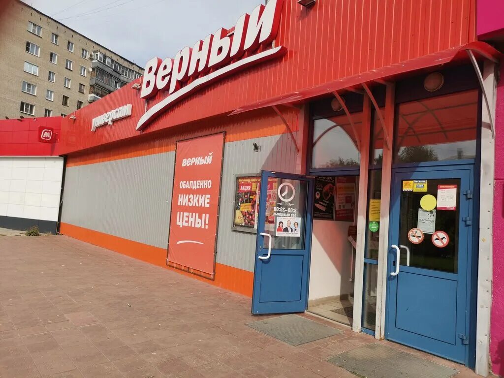 Боксберри обнинск курчатова 13. Обнинск улица курчатова 13. Верный обнинск курчатова 13. Обнинск озон на курчатова. Боксберри обнинск курчатова 13.