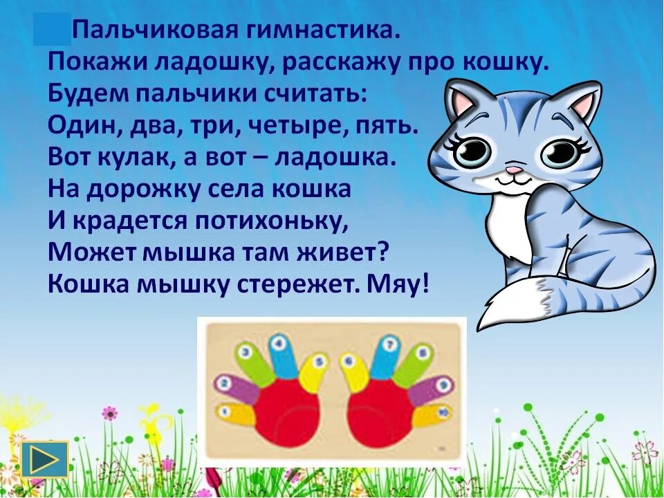 Про котиков детям 3 года