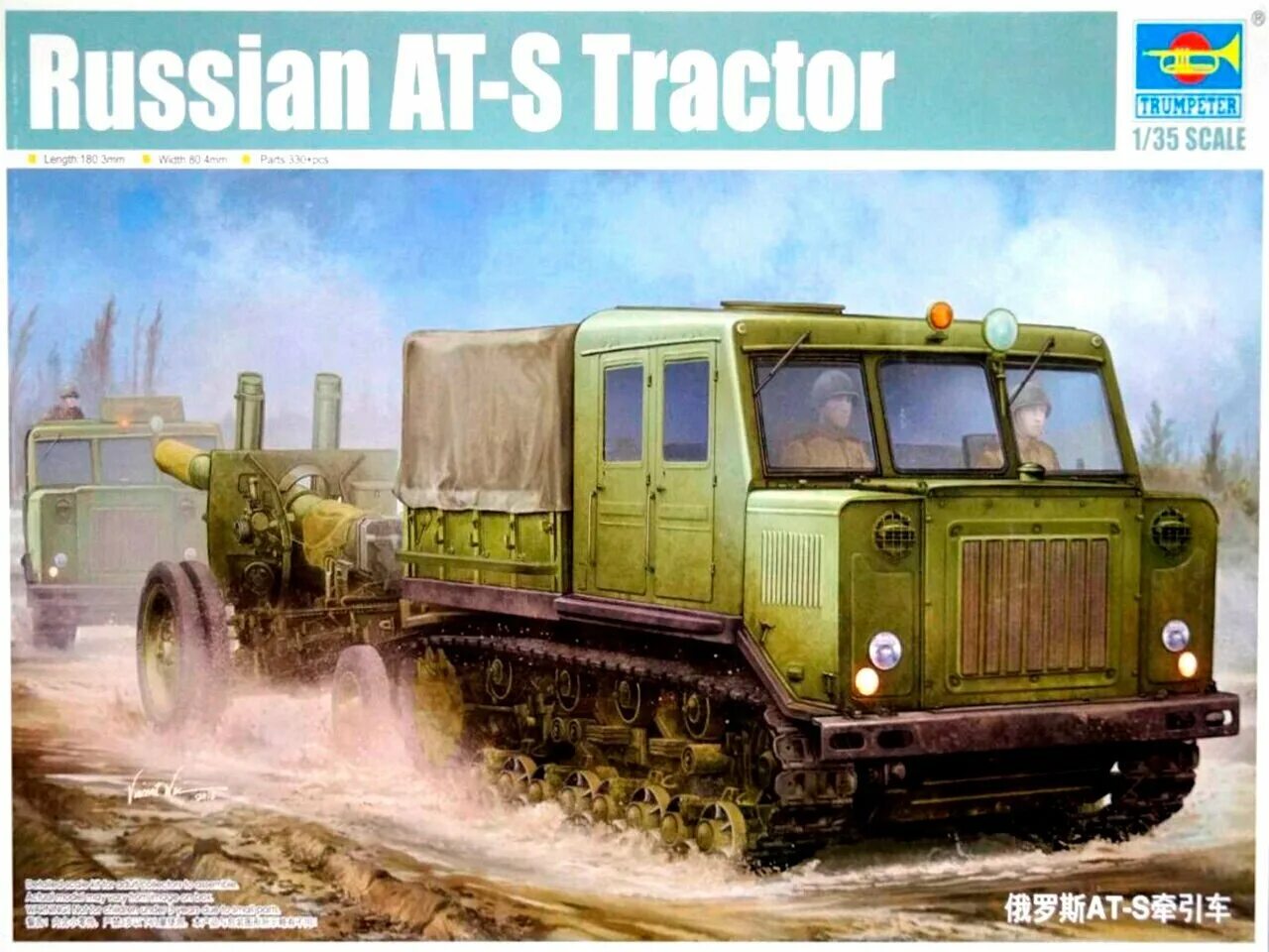 S tractor. Гусеничный тягач АТС-712. АТС-712 артиллерийский тягач. АТ-С тягач с гаубицей мл-20 09514 Trumpeter 1 35. АТ-С 712 тягач.