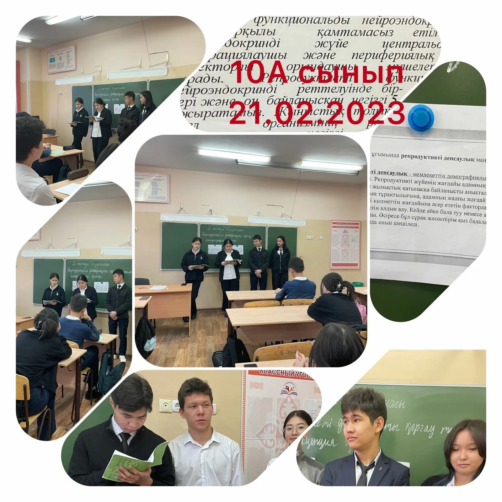 День дублера в школе. Программа ел жастары проект. Программа ел жастары. Программа серпін 2050. Программа ел жастары презентация.