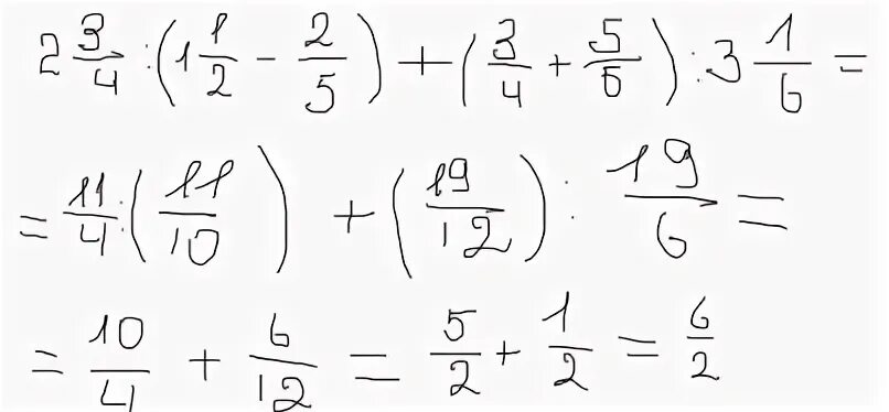 Отношение 3 целых к 1 2