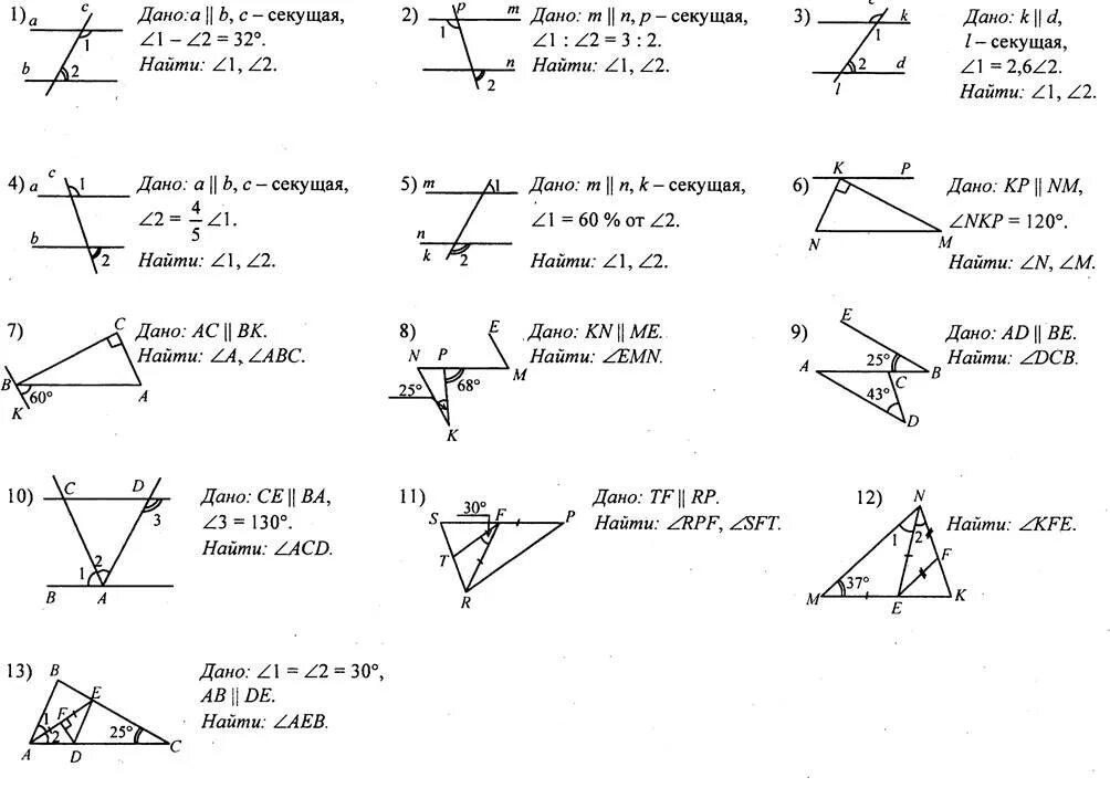 Признаки параллельных прямых на готовых чертежах. Геометрия 7 параллельные прямые задачи с решением. Параллельные прямые геометрия 7 задачи на готовых чертежах. Простые задачи по геометрии 7 класс с решением. Задачи на углы геометрия параллельные прямые.