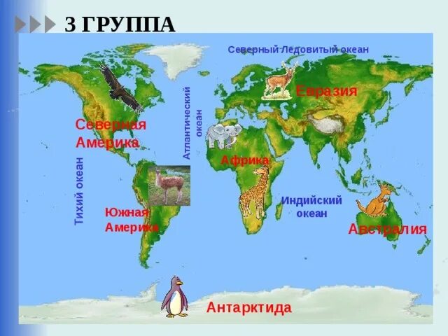 Презентация на тему: "Географическое положение и история исследования Африки 7 к