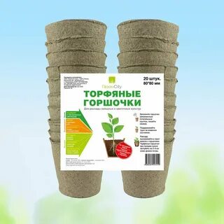 Торфяные горшочки для рассады отзывы