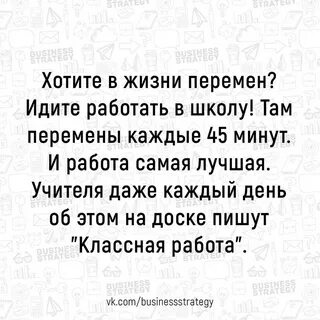 Хозяин перемен жизни