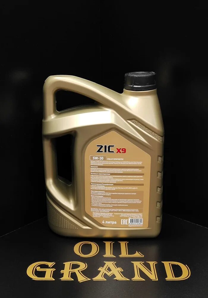 Zic x9 5w-30. 192613 zic. Zic x9 5w40. масло zic x9 5w30. моторное масло zic x9 5w-40.