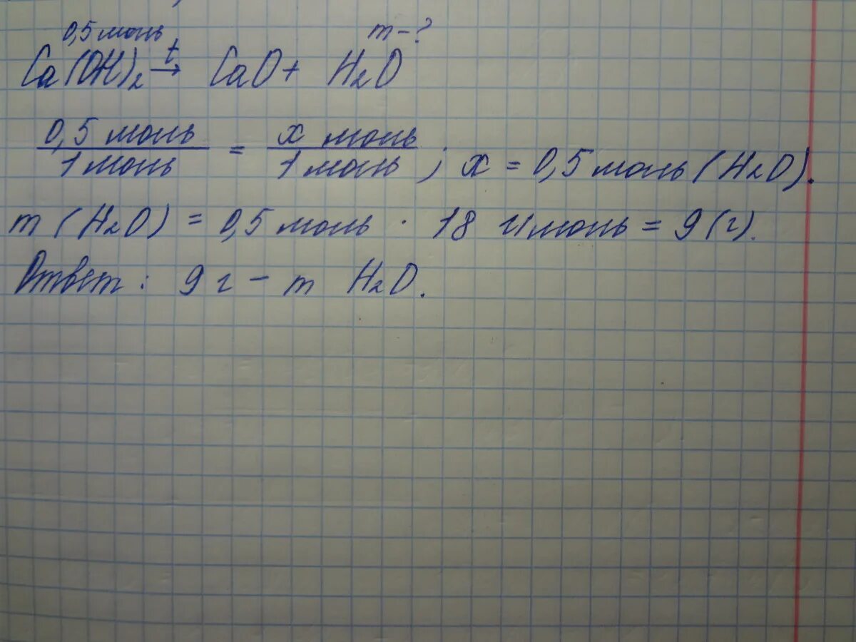 0,5 Моль. Определите массу 2.5 моль гидроксида кальция. 5 Моль гидроксида кальция. Масса 0.5 моль железа