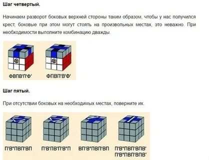 Алгоритм кубик 3 на 3