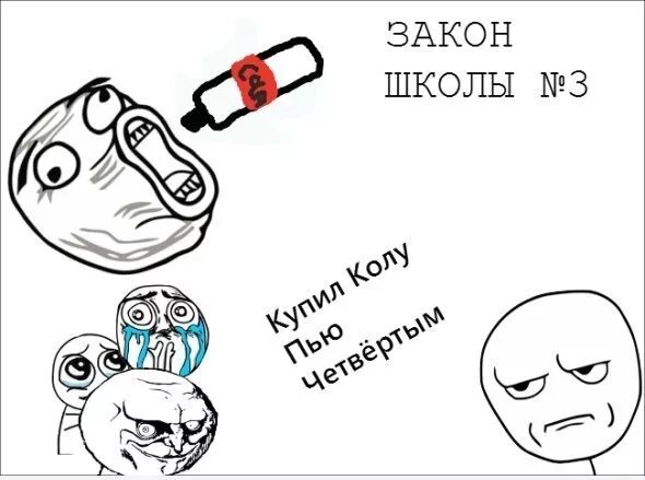 Закон школы номер мем. Законность мем. Мемы про закон. Мемы про школу законы школы. Мемы про закон.
