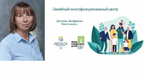 Многофункциональный семейный центр