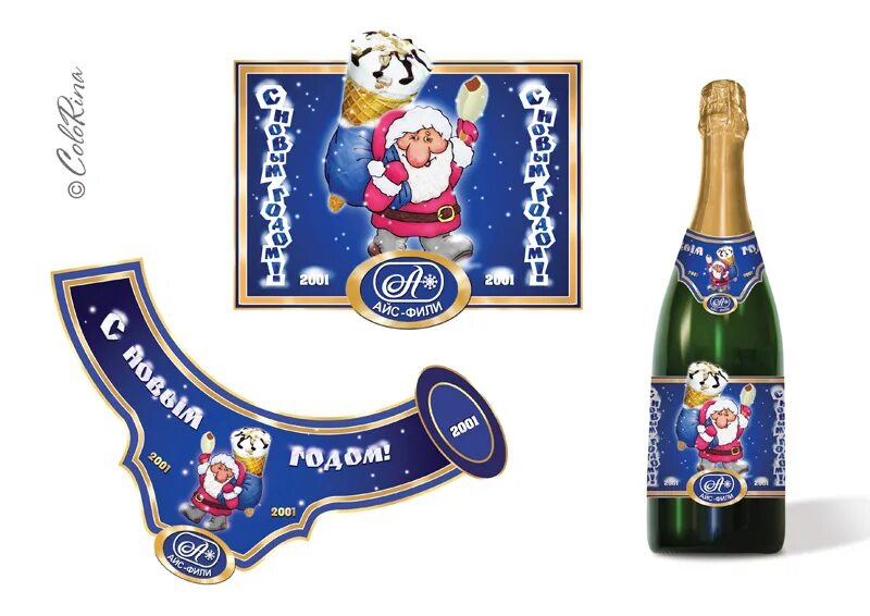 этикетки для шампанского на новый год. этикетка на шампанское новый год. этикетка на шампанское с новым годом. этикетка на шампанское с новым годом 2024. шампанское с дедом морозом на этикетке.