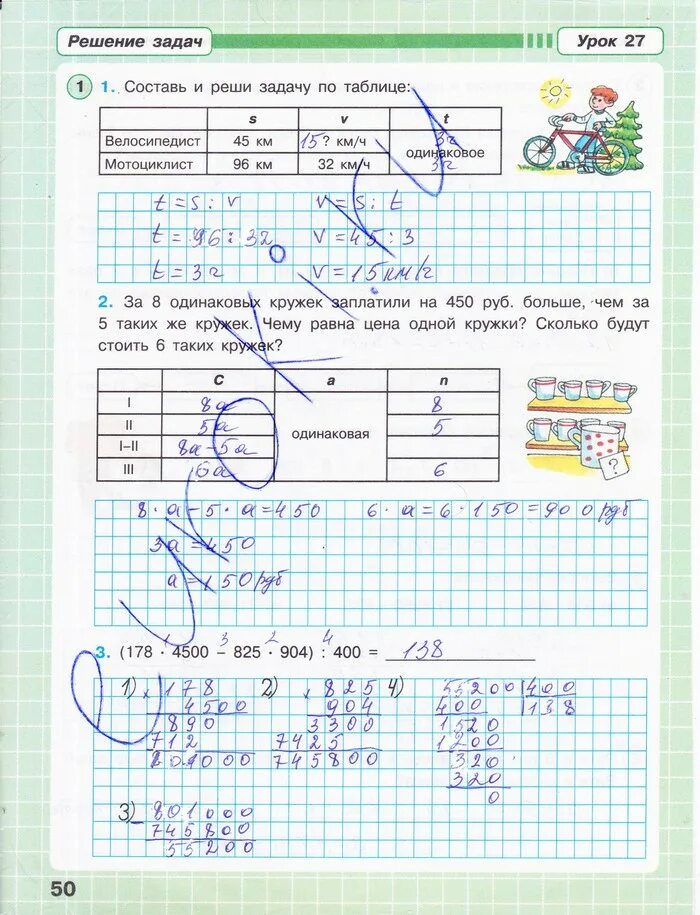 Петерсон математика рабочая тетрадь стр 50. 3 Класс задания по математике Петерсон рабочая тетрадь. Математика 3 класс рабочая тетрадь 3 часть Петерсон ответы. Тетрадь по математике 1 класс Петерсон 3 урок 2. Математика 3 класс 3 часть Петерсон рабочая тетрадь.
