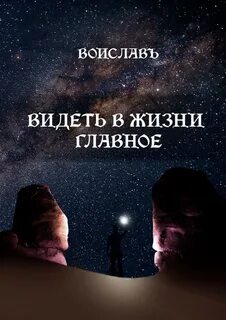 Книги увидеть