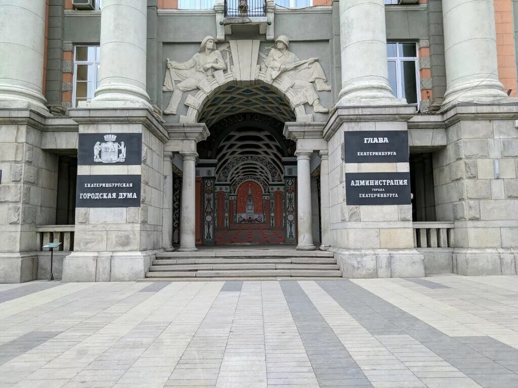 департамент г екатеринбург. департамент г екатеринбург. лицензия учебный центр. совет директоров цб рф состав 2022. герб и флаг екатеринбурга.