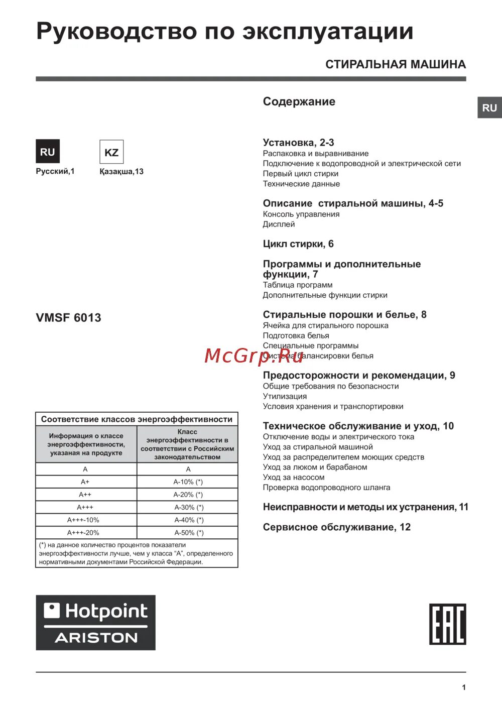 Управление стиральной машиной хотпоинт аристон. Стиральная машина Аристон VMF 702 B. Hotpoint-Ariston RT 7229 St s ru. Hotpoint Ariston rt7229. Стиральная машина Hotpoint-Ariston WMSD 8219 B.