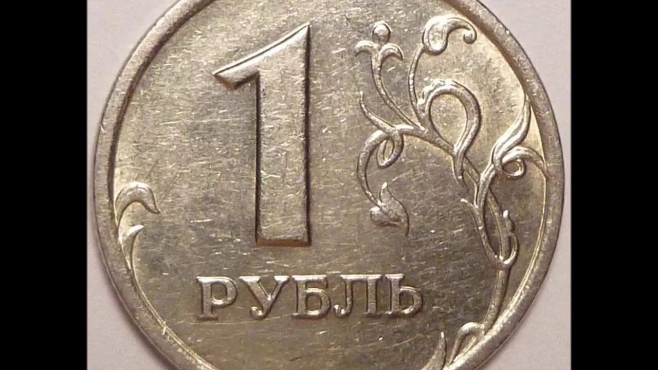 Сколько стоят монеты 2008. Монета 1 рубль 2008 года редкая. Монета 1 рубль 1997 года СПМД. Редкие монеты 1 рубль. Ценные монеты 1 рубль 1997.