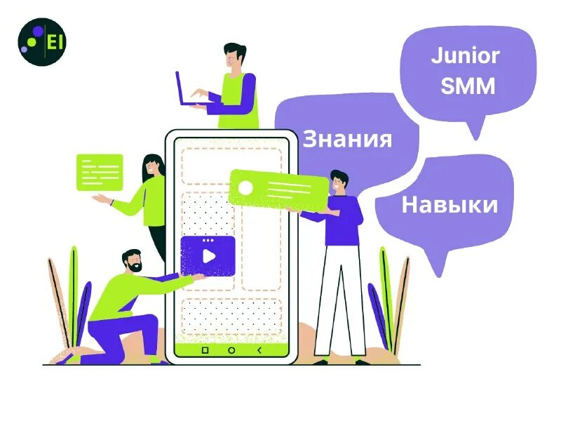 Seo специалист курс. Junior специалист. Junior специалист. Junior специалист. Junior специалист.