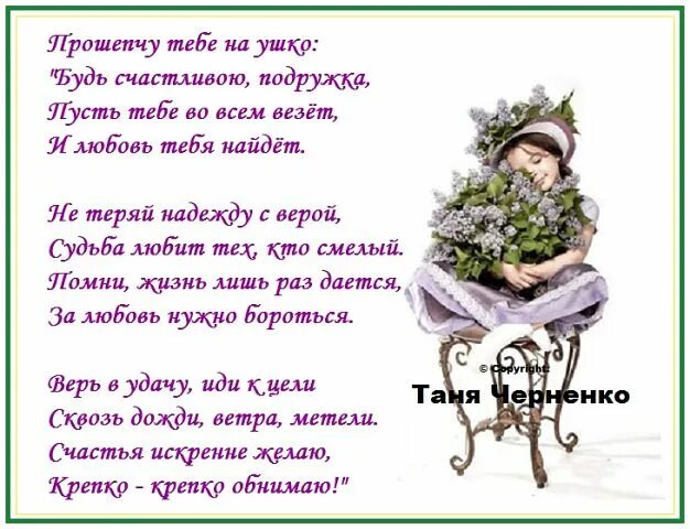 Самая счастливая стих. Стихи. Стихи я счастлива. Стих будь самой веселой и самой красивой. Стихотворения будь счастлива.