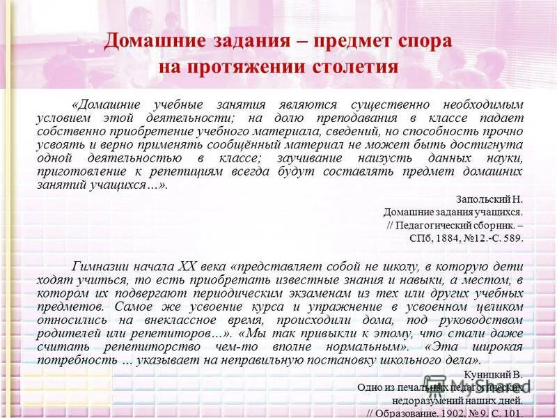 прочитайте текст на протяжении столетий