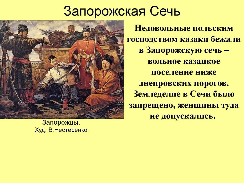 Запорожская Сечь на карте 16 века. Запорожская Сечь казаки 16 век. Запорожская Сечь XVII век. Запорожская Сечь на карте 17 века. Запорожская сечь государство