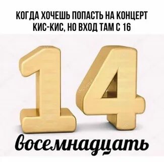 Когда будет 14 число