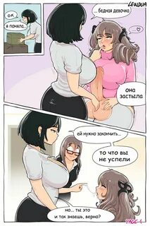 Карен и Наташа с учителем - Telegraph.